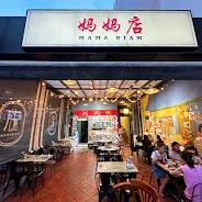 Mama Diam 妈妈店: Hidden restaurant and cocktail bar (Prinsep Street)